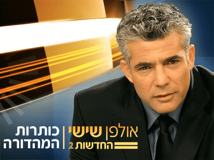 yair.lapid