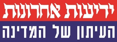 העיתון של המדינה
