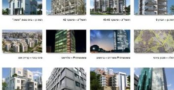 זוגיות נוסח ועדת התחמון והבנייה בעיריית רמלה