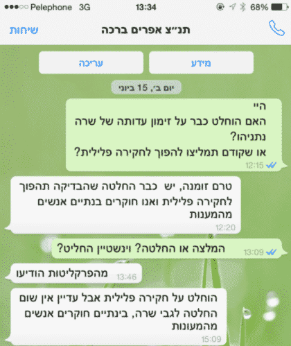 zino aviram sms 420 500