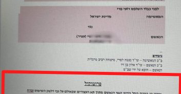 עצור בן 18 ברח מאולם בית משפט דרך לשכת השופט פרי