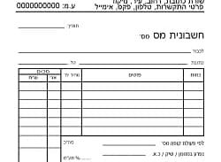 עונשו של עבריין מס הופחת בעקבות עתירה לגילוי הודעות חסויות