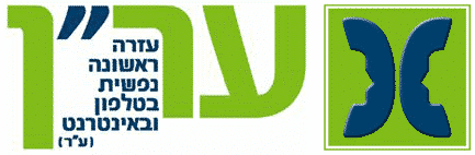 לוגו ער"ן מהאתר שלהם