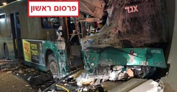 דו"ח תאונת האוטובוס במנהרות הכרמל: אחריות על הנהג ועל גופי הפיקוח והחירום
