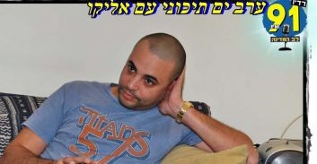 "אם מרגול תגיע לרדיו נעשה אותה ואת העובדים אוכל לעורבים"