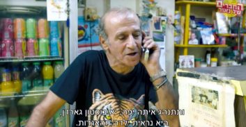 כתב אישום נגד דלאל מפיצריית "הסובל" ו"החברים של נאור"