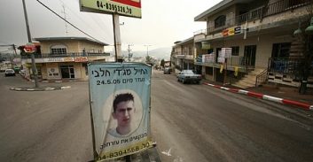 העליון: מוצאי גופת החייל מג'די חלבי יזכו בפרס של 10 מיליון דולר