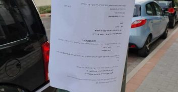 צפון ת"א: כלי רכב ניזוקו, התלונות נסגרו לאחר יממה