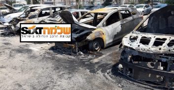 גל ההתנכלויות נמשך? שוב שריפה במגרש מכוניות של חברת "שלמה סיקסט"