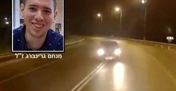 הנסיעה האחרונה של מנחם גרינברג