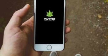 עבודות שירות לנאשם שהחזיק בתחתוניו 100 גרם תחליף קוקאין