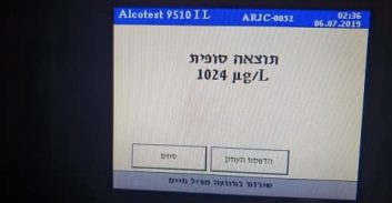 כביש 40: נתפס על מהירות מופרזת ונעצר על נהיגה בשכרות