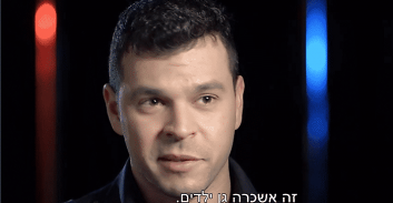 בית הדין של המשטרה: "שוטרים שולפים מידע לצרכים פרטיים וגורמים  נזק עצום"
