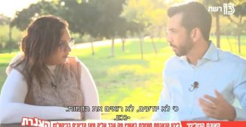 הכבוד האבוד של עו"ד נוגה ויזל והנאנסת מחצרים