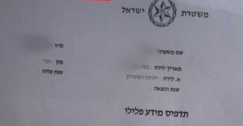 חשוד בעבירות מין הגיע ביוזמתו לתחנת משטרה, ולא נעצר