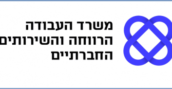 הילדה שהתלוננה על אונס קבוצתי ניסתה לפגוע בעצמה במרכז החירום