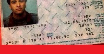 בג"צ: יגאל מכלוף "תקוע" בכלא בתאילנד בגלל ידיעות מודיעיניות בנות עשור