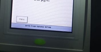 גליל: נהג מונית נתפס נוהג בשכרות