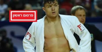 ג'ודוקא שזכה במדליית ארד באליפות אירופה חשוד בסחר בסמים