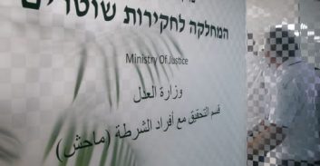 מח"ש 2018: יותר מחצי מהתלונות נגנזו ללא חקירה או בדיקה