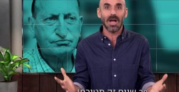 אסף הראל והטוויסט בעלילה העירונית – מקומיקאי לפוליטיקאי