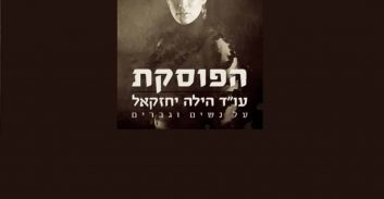 סופשבוע בבלגיה