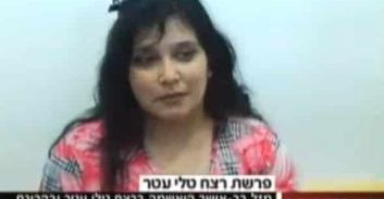 הרוצחת מזל בר-אושר חשודה שחתכה אסירה אחרת במכסה של קופסת טונה