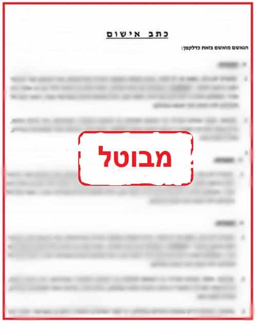 חשיבות הטיעון המקדים לפני הגשת כתב אישום בעבירת פשע