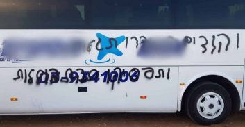 פשע שנאה בג'לג'וליה: נוקבו צמיגי עשרות כלי רכב