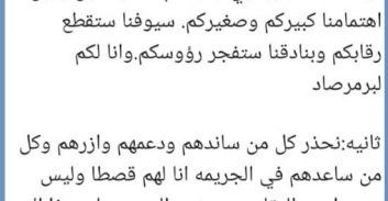 בעקבות הרצח הכפול בתל שבע: שני עצורים בחשד לאיומים על משפחה יריבה בפייסבוק