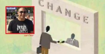 בית משפט סירב לבקשת יגאל דוגה ושרון עדקי לקבל רישיון לצ'יינג' 