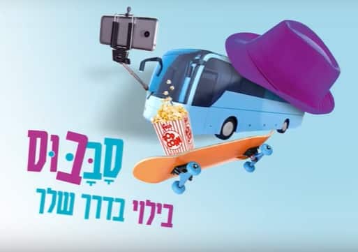 ראש עיריית רמת-גן: נפעיל בשבתות תחבורה ציבורית חינמית לאורך הקו האדום