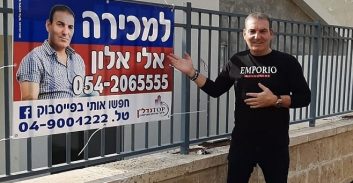 בוטל מאסר לכדורגלן העבר אלי בן אמו שהורשע בהונאות