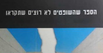 עו"ד חיים שטנגר חוזר לאבו כביר