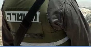 שוטר מג"ב נעצר בחשד שאנס צעירה בתום בילוי משותף