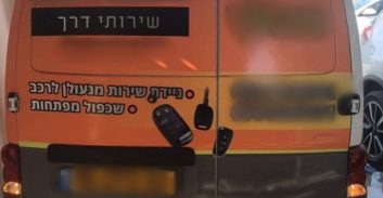 אחים מדיר חנא ומנעולן מעוספיא חשודים בגנבת רכבים בקריות
