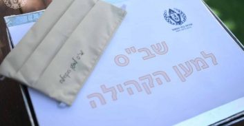 שב"ס תורם 2,000 מסכות רב פעמיות להוסטלים ומקלטים לנשים מוכות