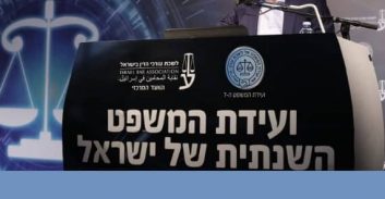 דוח המבקר על לשכת עוה"ד בתקופת נוה: אכיפה בררנית ואי סדרים