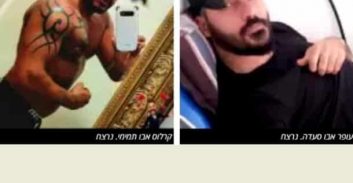 דליית אל כרמל: רצח כפול של שני מוכרים למשטרה מעוספייה