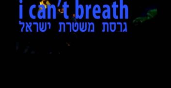 פוסטה TV – אלימות שוטרים: הטייזר שהופעל נגד הדי ג'יי שנותר ללא אוויר