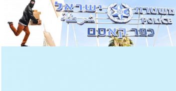 מתחת לאף: עבריין גנב מתחנת המשטרה ציוד משטרתי בשווי אלפי שקלים