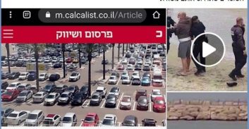 חייל חשוד באיומים על ראש הממשלה ושוטרים: "שתדרוס אתכם משאית"