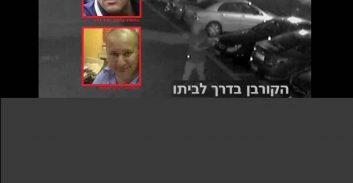 הסוכן "ליאון" הפליל את יאיר זוהר ברצח איש העסקים דורון שוסטר