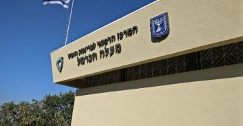 קרית ים: בת 60 דקרה את בעלה ואושפזה במרכז לבריאות הנפש