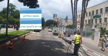 פוסטה כחול לבן: עיריית ת"א השביתה עשרות מקומות חניה ליד קופת חולים
