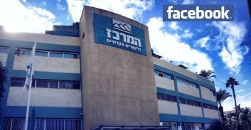 קנס גבוה לעיתונאי ודובר לשעבר במכללה על הונאת ביטוח לאומי