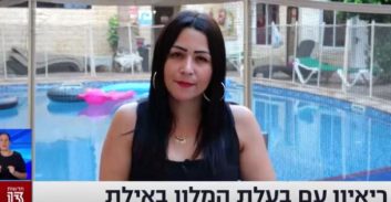 האונס באילת: שוחררה מנהלת המלון