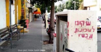 התוכנית להצלת דרום תל אביב מחפשת אוזן קשבת בעירייה