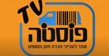 פוסטה TV: אמיר זוהר על הסדרה "מנייאק" אצל עמי כברי ברדיו קול רגע