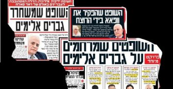 הפורום הפלילי בלשכת עורכי הדין שלח מכתב מחאה ל"ידיעות אחרונות"